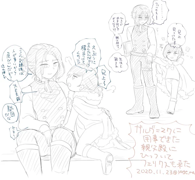 いい兄さんの日3回めグレフェリ 
