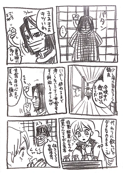 ですよね 