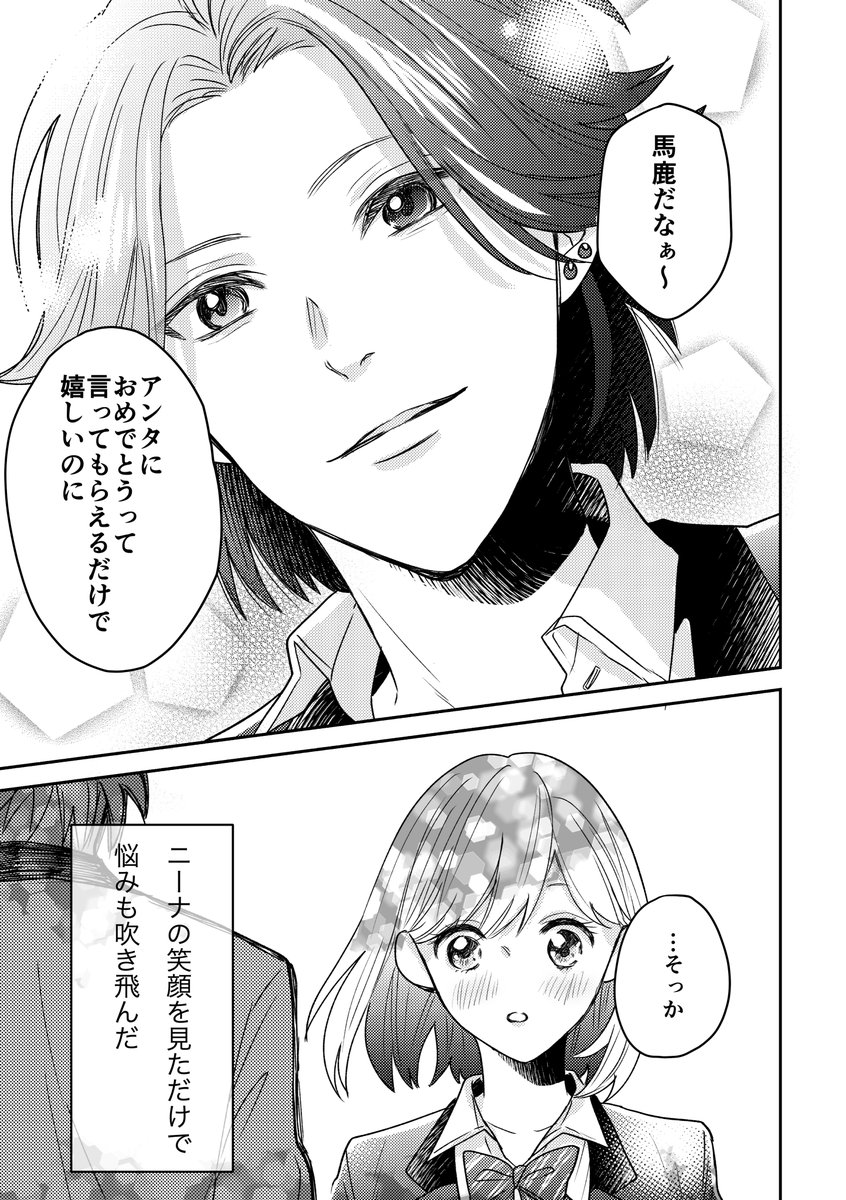 Twoucan 新名旬平生誕カウントダウン の注目ツイート イラスト マンガ コスプレ モデル