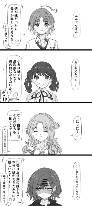 ノクチル四コマ 