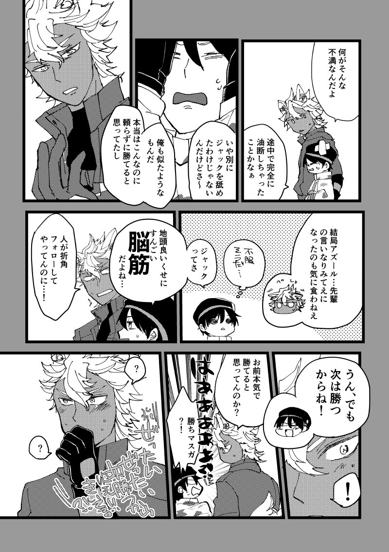 ジャク監
負けず嫌いと言うわけではないけど、そういうタイプ好きだと良いなっていう妄想 