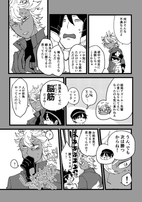 ジャク監
負けず嫌いと言うわけではないけど、そういうタイプ好きだと良いなっていう妄想 