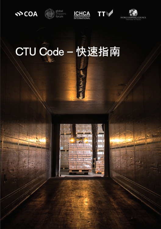 TT_Club's tweet photo. Our quick guide to the CTU Code is now available in both English and Chinese - helping packers across the globe access the advice they need to make our supply chains safer. Which other languages would be most useful? #ctucode #supplychain #safety
https://t.co/8s5OCQEKEk https://t.co/z8rKObptii