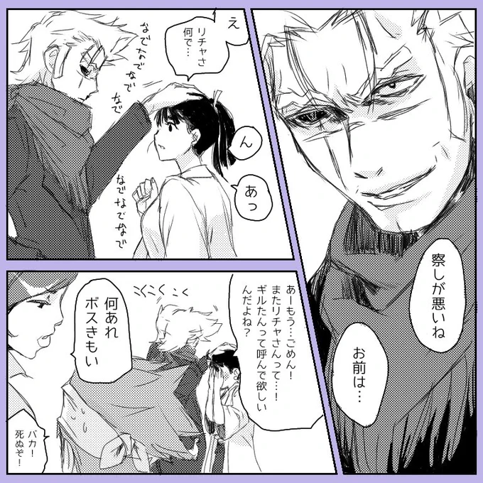 ギル雨♀でバカ夫婦を描こうとして、日付変更と共にやる気消失したやつ。
路線変更でバカップルにしてみた。
雨ちゃん大好きなギルがいても良いんじゃないかな…w 