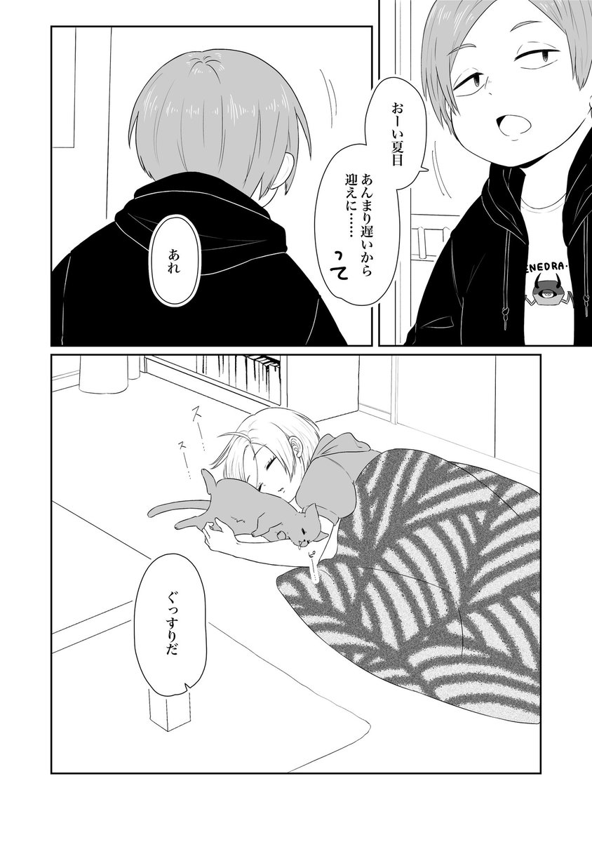 (4/4)おしまい 