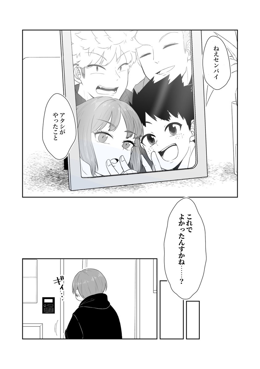 (4/4)おしまい 