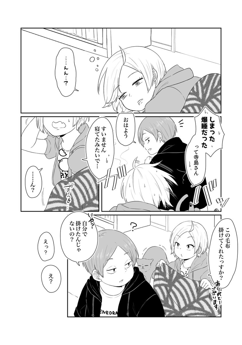 (4/4)おしまい 