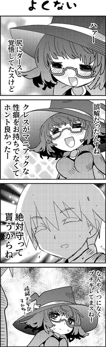 魔法使いリィンの幸せな結婚【7話】 