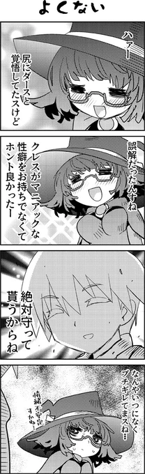 魔法使いリィンの幸せな結婚【7話】 