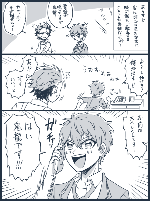 紅千真ん中バースデーのまんがでした 