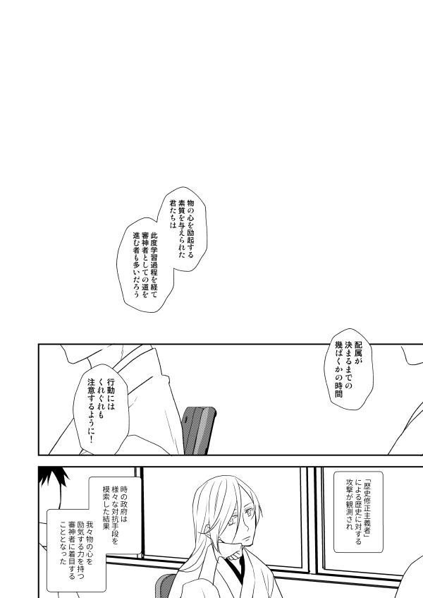 鶴さに…長編の間のお話で本で描いたものだけだけど、ちょっと思い入れがあるから宣伝ついでに再掲? 