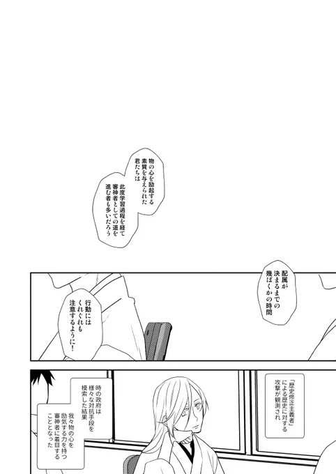 鶴さに…長編の間のお話で本で描いたものだけだけど、ちょっと思い入れがあるから宣伝ついでに再掲? 