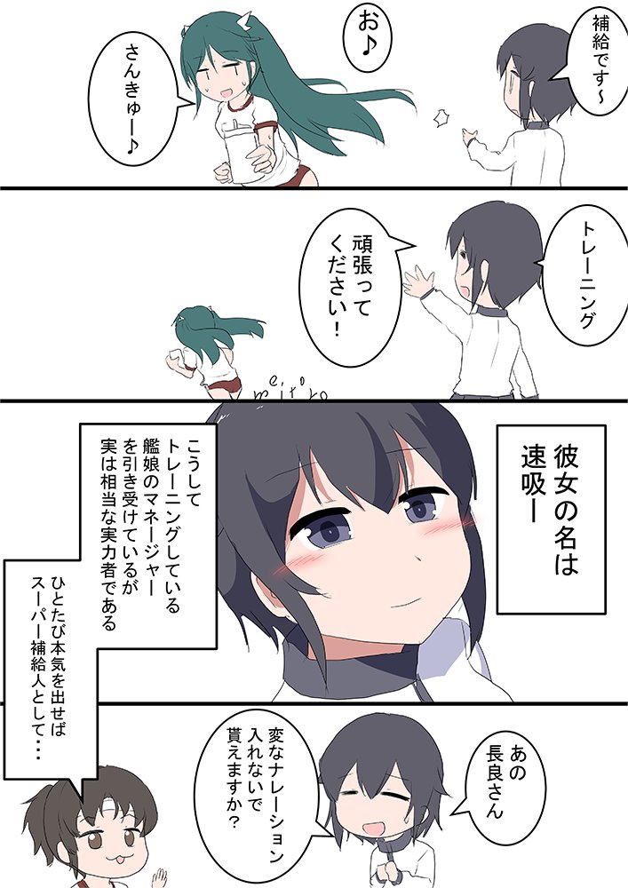 速吸 長良 五十鈴
彼女の名は速吸
#艦これ版深夜の真剣お絵描き60分一本勝負
#艦これ版真剣お絵描き60分一本勝負_20201123 