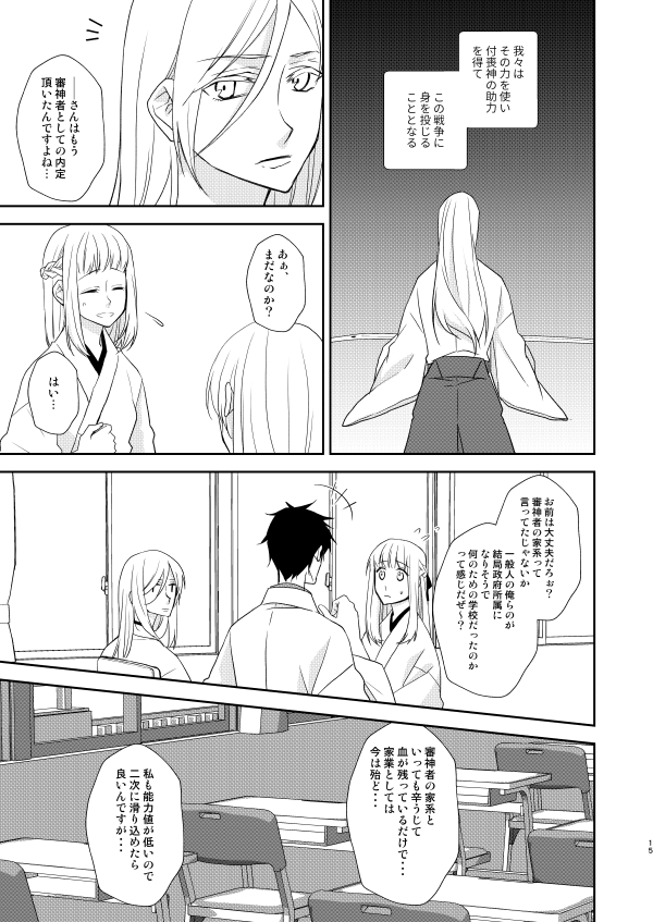鶴さに…長編の間のお話で本で描いたものだけだけど、ちょっと思い入れがあるから宣伝ついでに再掲? 