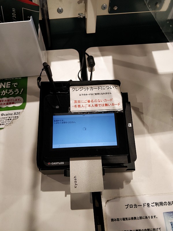 マウントエレベスト カインズホームのクレカ決済端末 以前 Nfc Payに対応していないのにそのマークを表示するな とクレームしたからかnfc Payマークが注意書きで隠してあった 私以外にもそれを指摘した人がいたんだろうな マウントエレベスト カインズホームのクレカ決済端末 以前 Nfc Payに対応していないのにそのマークを表示するな とクレームしたからかnfc Payマークが注意書きで隠してあった 私以外にもそれを指摘した人がいたんだろうな