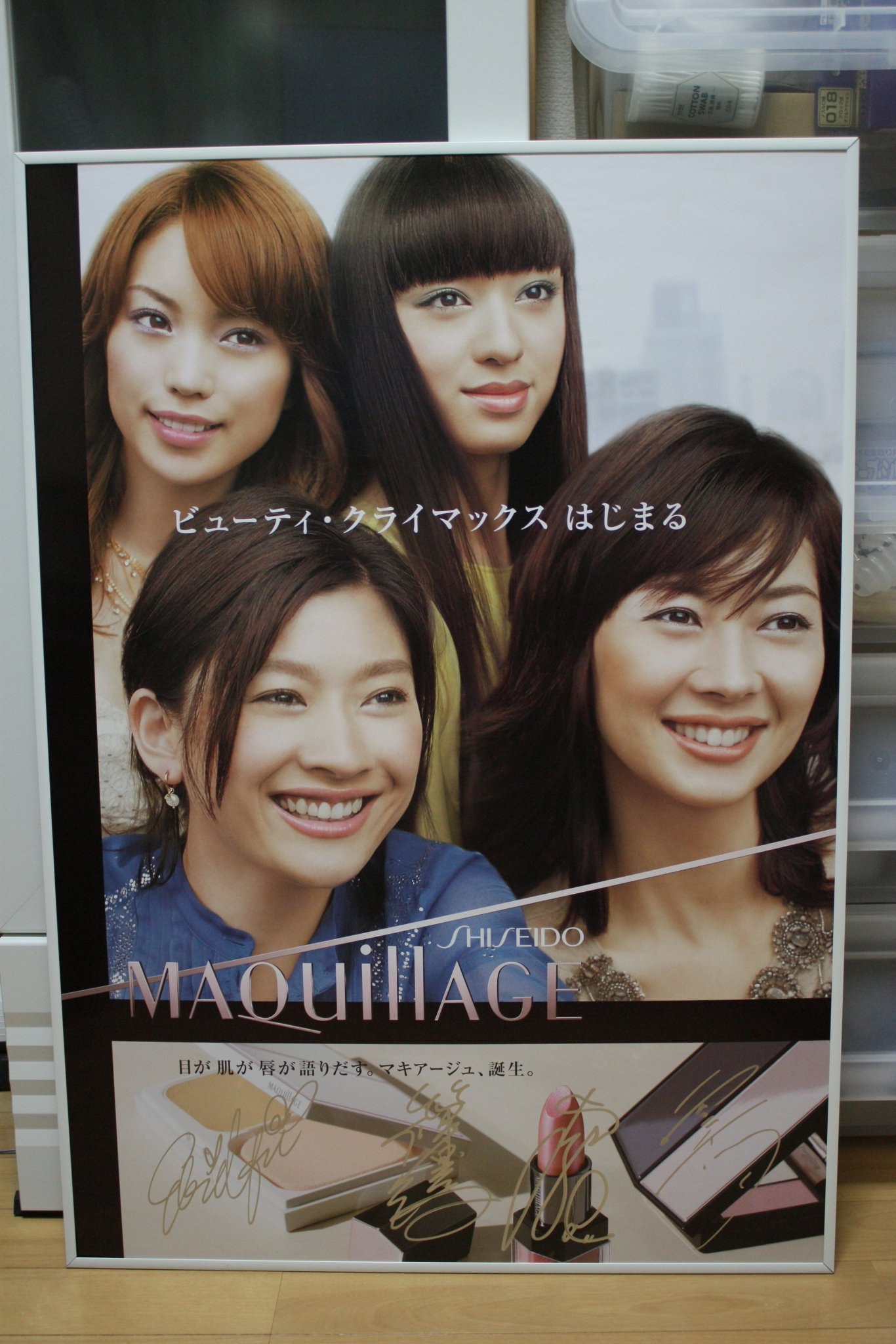 ☆篠原涼子 非売品ポスター 資生堂 マキアージュ 販促 B2サイズ 明る