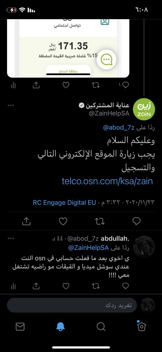 abod_7z's tweet photo. @ZainHelpSA @Walids__ يبوي رد علي https://t.co/gZ7vJNJKcl