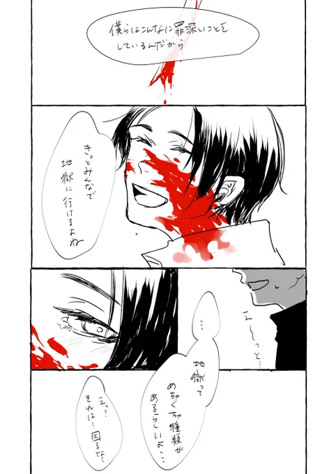 #じゅじゅプラス
捏造度500%くらい
乙骨くんはみんなで地獄に行きたい 