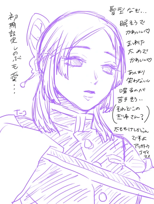 初期設定もかわいい推し・・・・・・ 