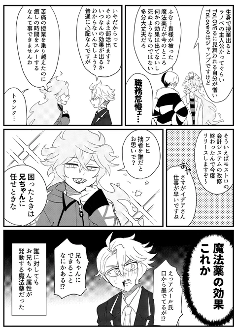 【イデアズ】
いい兄さんの日に間に合ってない漫画 