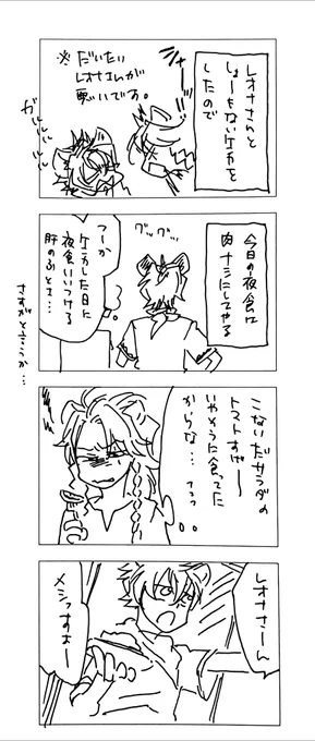 続いたんじゃわ。煮込んだトマト和解編。 