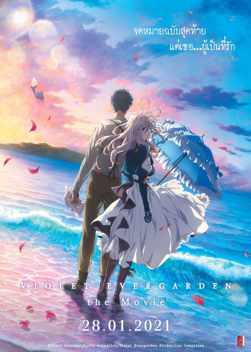 MajorGroup's tweet photo. "Violet Evergarden: The Movie"
"จดหมายฉบับสุดท้าย...แด่เธอผู้เป็นที่รัก"
สิ้นสุดการรอคอยกับผลงานชั้นยอดของสตูดิโอแนวหน้าของญี่ปุ่น kyoto Animation ผู้ฝากผลงานสุดตราตรึงใจผู้ชมทั่วโลก !

เข้าฉาย 28 มกราคม 2021 ที่ #MajorCineplex
#VIOLETEVERGARDEN #Kyoani 
#VioletevergardenThemovie https://t.co/pZJpf0qbFJ