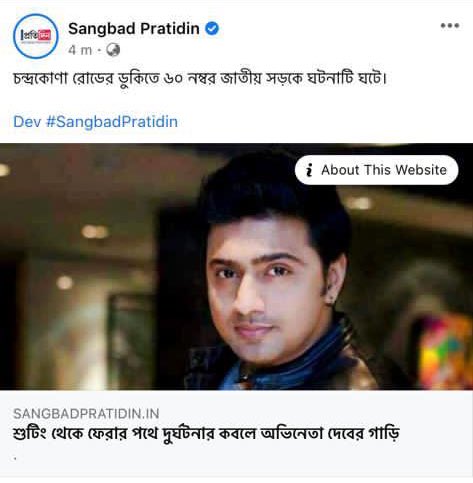idevadhikari's tweet photo. Hi everyone 
Thanku for all ur concern.
But I haven’t met with any accident and am absolutely fit n fine.
All the news doing the rounds regarding my accident is untrue. 
So please don’t get worried. All is well. https://t.co/7bGwXzmALG
