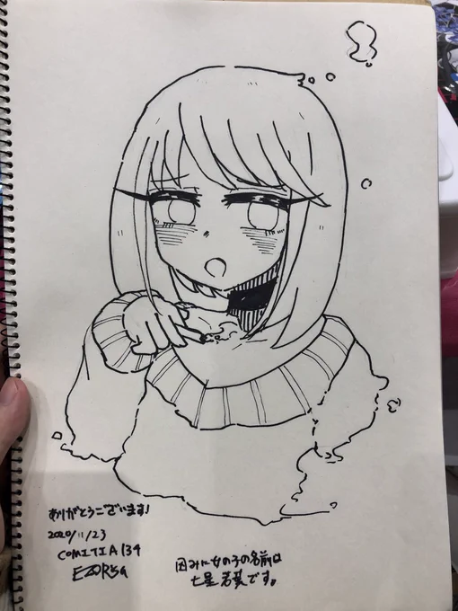 そういえば今日生まれて初めてスケブを頼まれたので書きました
マッキーペンが震えて死にかけました 