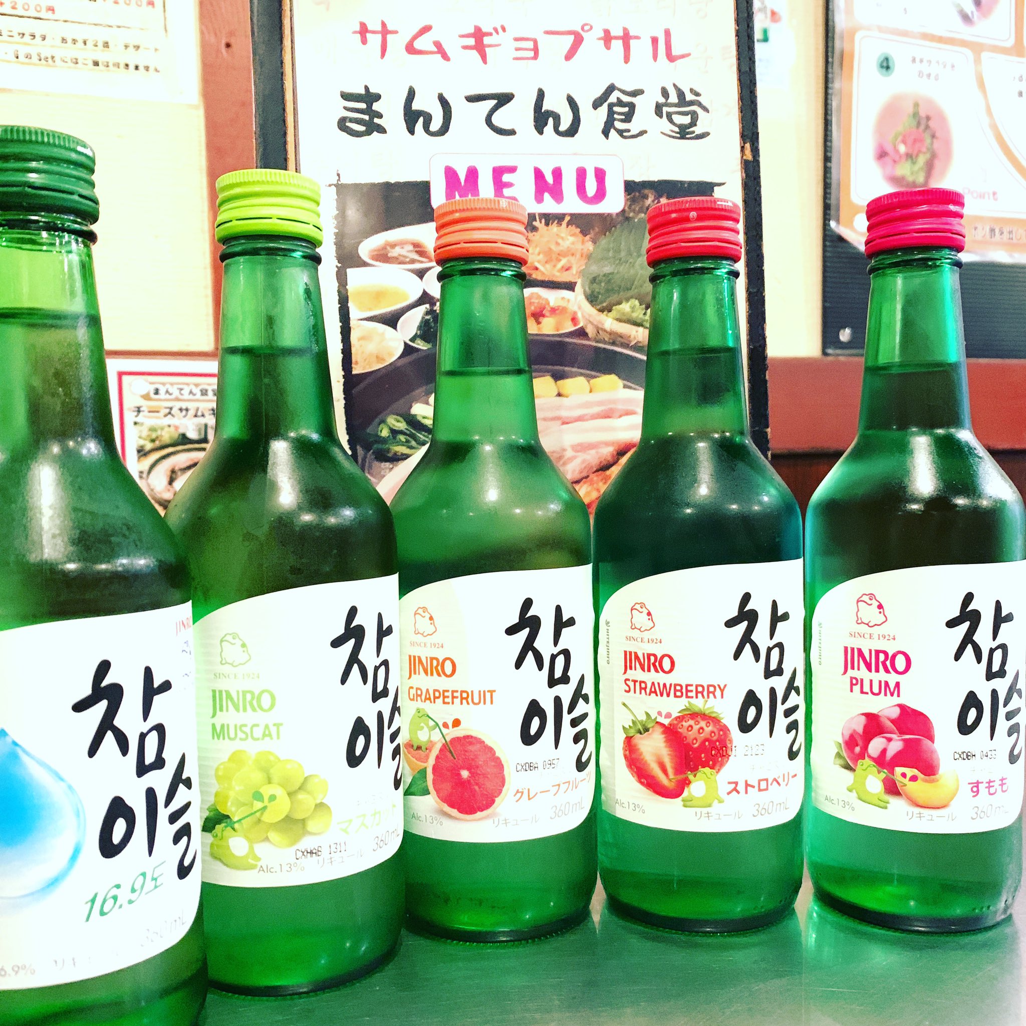 まんてん食堂 韓国料理 船橋店 チャミスル ハジメルシリーズはじめました フルーティな苺 すもも グレープフルーツ マスカット味があります Twitterキャンペーン実施中 フォロー リツイートでチジミサービス中 韓国料理 船橋駅 船橋 船橋