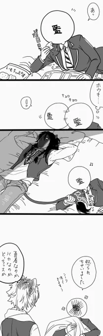 ひとんちのおやつと漫画堪能する監督生

#ツイステファンアート
#twst 
