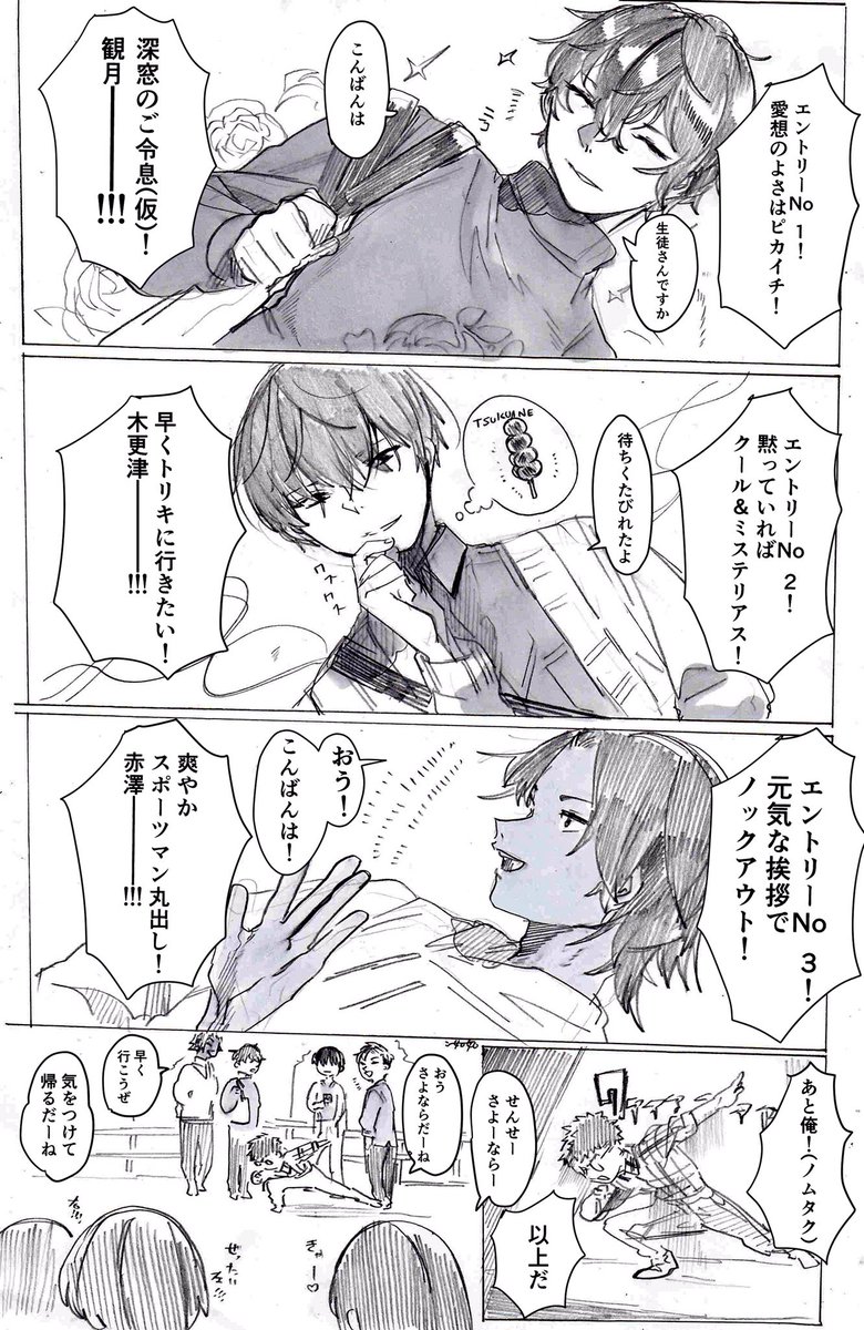 【年齢操作】だーね(バイト)先生のお友達 