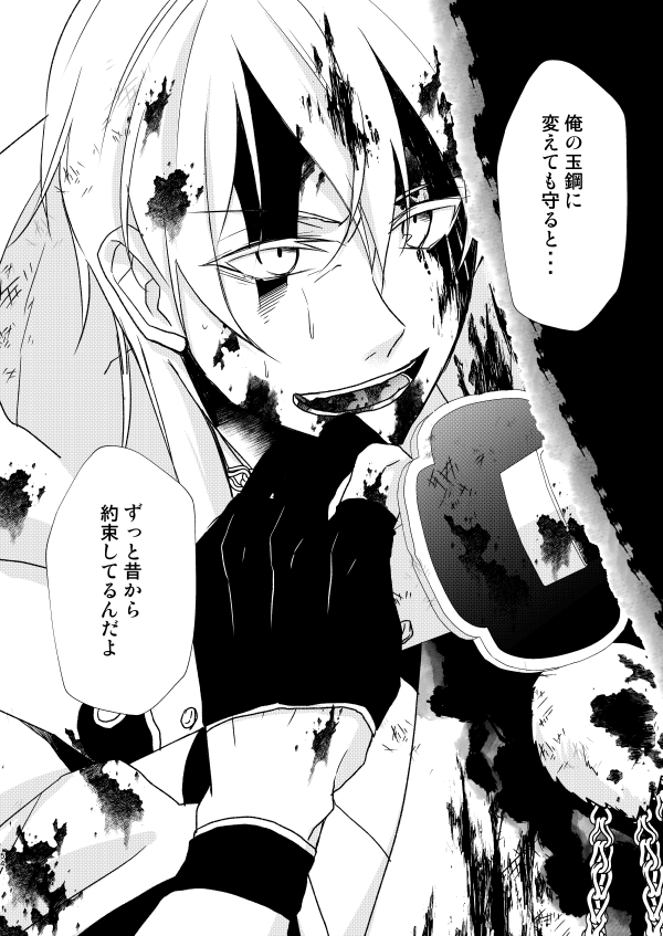 ⑪おしまい? 