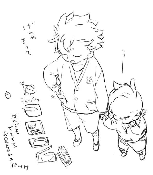 いい兄ちゃんの日終わってた 