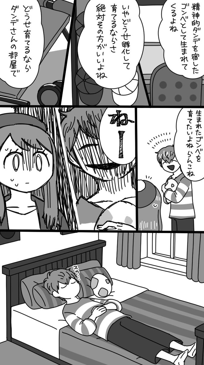 初めての?盾#21
想いが強すぎて… 