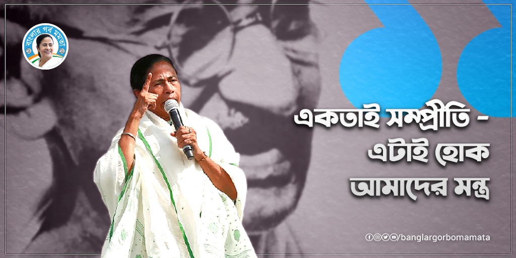 ArupKumarKhan5's tweet photo. #BengalWantsDidiAgain https://t.co/cJ0I6gYN2L