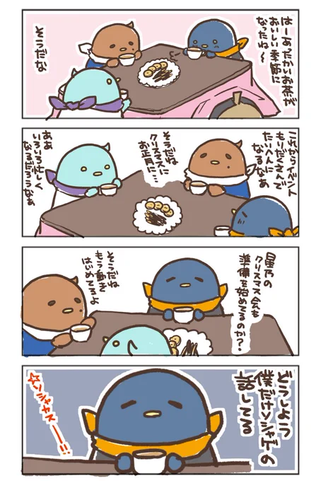 高貴で優雅なお茶会ちゅん 