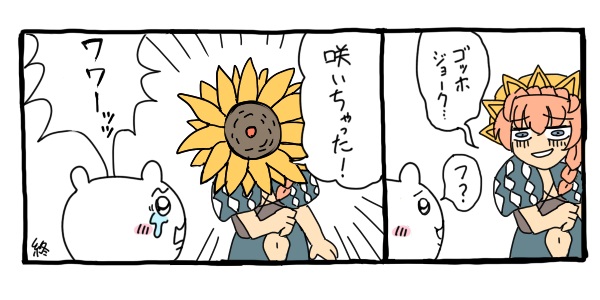 ? 