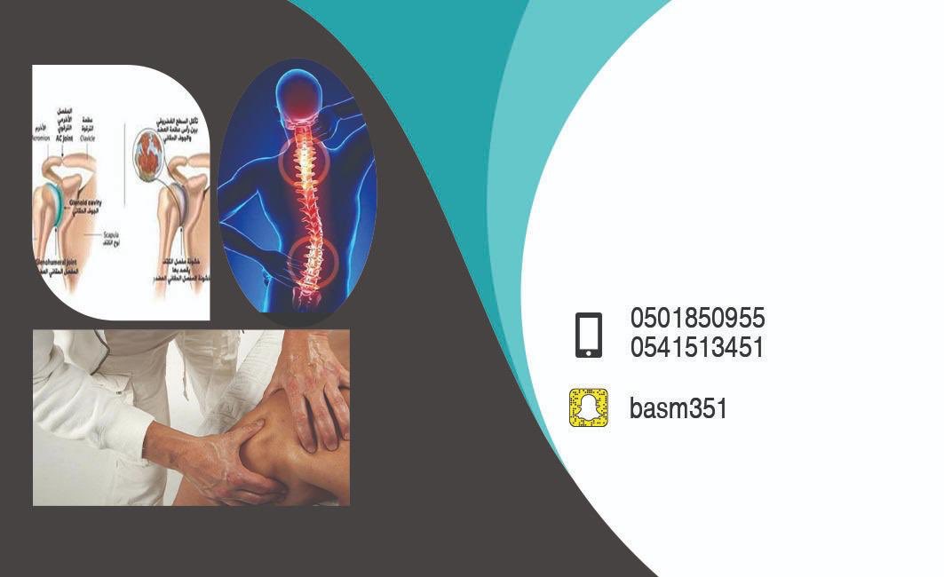 المعالج / باسم الراضي tweet media