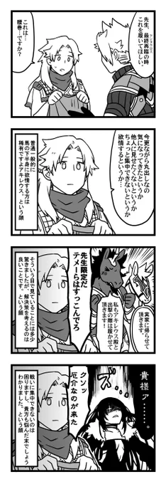 【FGO】できるだけ人型 