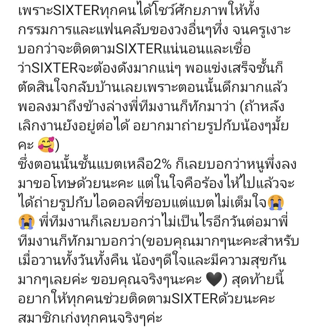 FuseTy1's tweet photo. ขอมาพูดถึงพี่ๆSIXTERหน่อยเป็นอีกวงที่เรารู้สึกประทับใจมากๆ🥰🥰
(เราคือคนที่ถือป้ายชื่อSIXTERในวันแข่งเองง)
#LODIX #SIXTER https://t.co/zIg17wQyWc