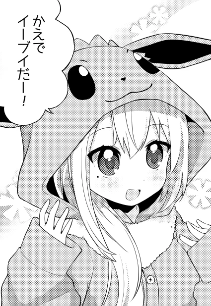 イーブイのパジャマ(トレス) 