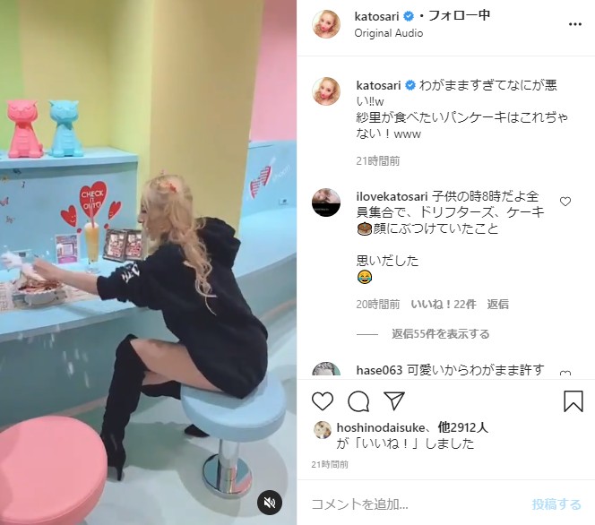 加藤紗里パンケーキ Twitter Search 加藤紗里パンケーキ Twitter Search