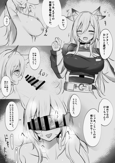 ケーちゃん(注R18:NSFW) 