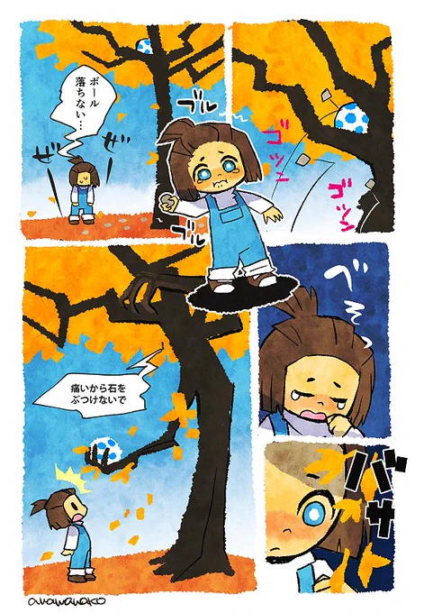 木にボールがひっかかった子供(文字あり)※すいません文字の出力抜けてました。 