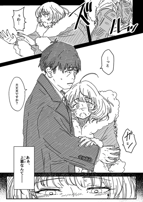 武内P×高垣楓漫画「ホットワイン」(2/2) 