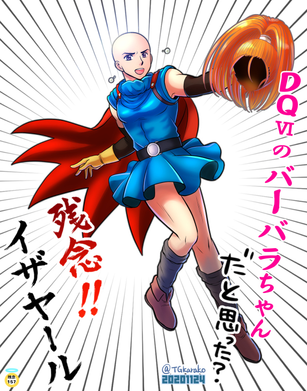 Twoucan ドラクエ バーバラ の注目ツイート イラスト マンガ Twoucan ドラクエ バーバラ の注目ツイート イラスト マンガ