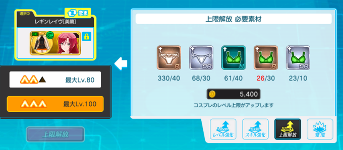 上限解放のtwitterイラスト検索結果