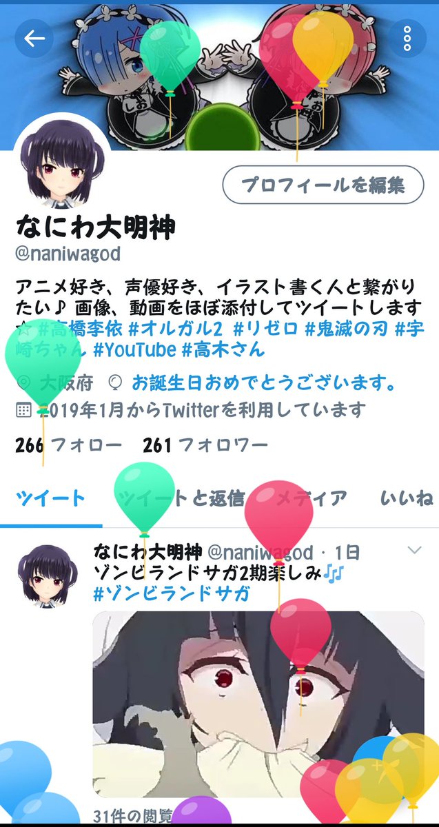 親に感謝する日 親に感謝する日