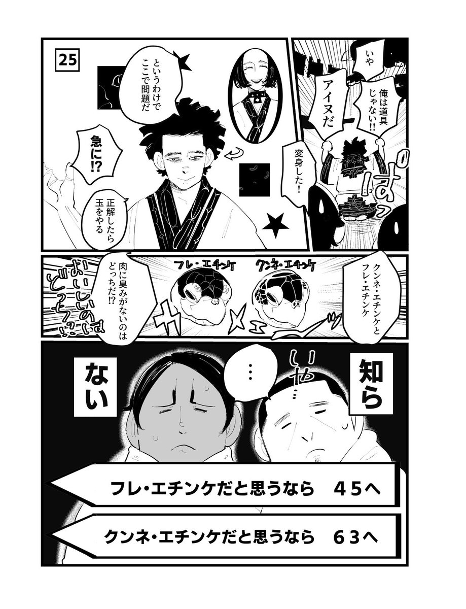ここで前にイベントで頒布した『ゲームブック月鯉』からヨウイチロウ編をどうぞ。

玉はね、進むために必要な道具です(確か) 