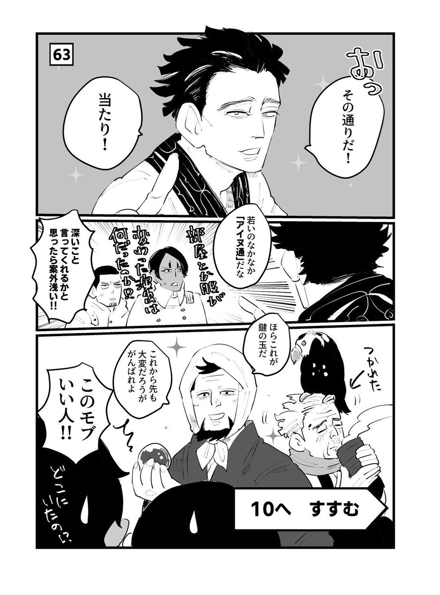答えあわせ!

←45       63→ 